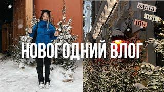 ВЛОГ: Новогодние каникулы в Москве и Питере, театр, друзья и подарки