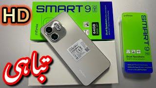 Infinix Smart 9 Hd unboxing & honest Review | Low Budget |