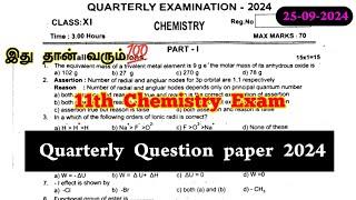 11th Chemistry Quarterly question paper 2024 | 11th Chemistry Quarterly important questions 2024