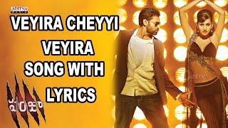 Veyira Cheyyi Veyira Telugu Song Lyrics - Panjaa Item Song Telugu - Pawan Kalyan, Anjali Lavania