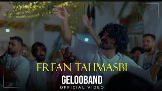 Erfan Tahmasbi - Gelooband I Official Video ( عرفان طهماسبی - گلوبند )