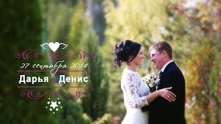 Даша и Денис. Wedding Hightlights