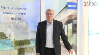 Deceuninck  Batimat Russia 2015  Экспресс интервью