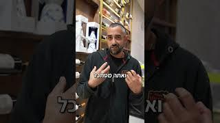מה זה ברכת שמואל