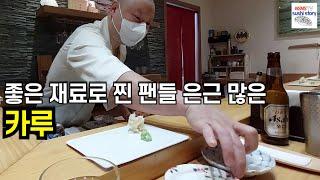 [카루.디너.#8] (늘 그렇듯) 좋은 재료에 뿌리와사비는 기본