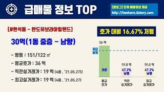 1월1주서울시 마포구 아파트 저렴한 매물정보아파트 시세,시장분석