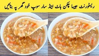 Chicken Hot And Sour Soup Recipe By Maria Ansari | Restaurant Style Soup || Quick And yummy ||