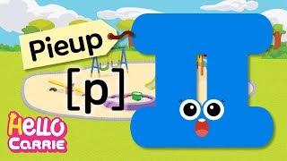 Hangul Formation Song 13 │ ㅍ (Pieup)