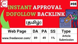 Instant Approval Dofollow Backlink From 89+ DA Site in Tamil | Step By Step Guide to Get Backlink 