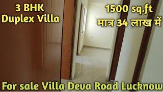 #propertyinlucknow #houseinlucknow  House In Deva Road Lucknow|Lucknow Property