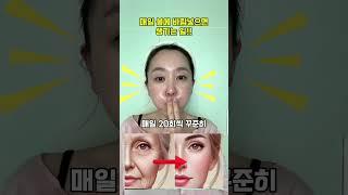 #동안 #리프팅효과 #탄력 #주름#팔자주름#페이스요가