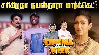 விஷால்- சுந்தர். சி படம் தள்ளிப்போனது ஏன்? | CINEMA THIS WEEK - 86