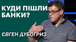 УКРАЇНА ДО ВІЙНИ: фінанси, кредити, фондові ринки