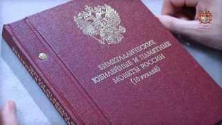 Биметаллические юбилейные и памятные монеты России. 10 рублей альбом для монет standart