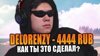 ЧЕЛЛЕНДЖ ДЛЯ DELORENZY В GTA SAMP