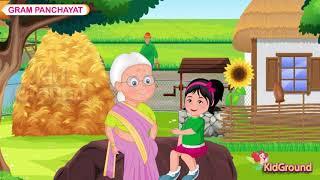 Class 4| Village Panchayat| What is Gram Panchayat? | Roles and Responsibilities of Gram Panchayat