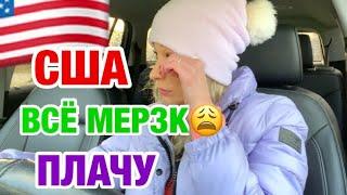 НАДОЕЛО ВРАНЬЁ | МОЁ  АМЕРИКАНСКОЕ ГРАЖДАНСТВО | РУССКИЕ В США