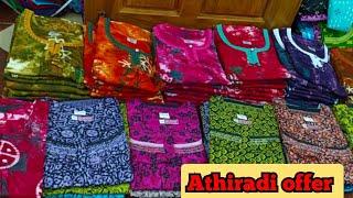 pure bhatik நைட்டிகள்  வேற லெவல் sale  COTTON #wow #new #viralvideo