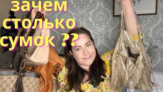 Моя коллекция сумок из СекондхэндСекондхэнд США
