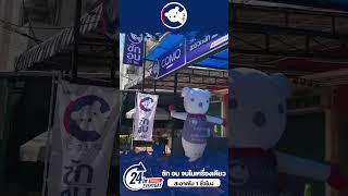 Como laundry สาขา ลาดพร้าว 122 (ซอยมหาดไทย)