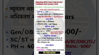 Rajasthan RPSC State And Sub Service Combined RAS Recruitment 2024 ll RPSC State Vacancy 2024