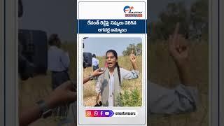 Lagacharla Women Warning To Revanth Reddy Over Pharma City Land | Women Fires on CM Revanth Reddy