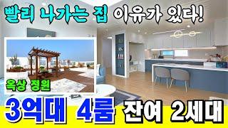 90% 계약 완료! 초역세권 4룸 마지막 2세대 넓은 드레스룸까지 보유한 숭의역 신축 [숭의역 신축] [인천 신축] [인천 신축 아파트] [부천 신축] [부천 신축 아파트]