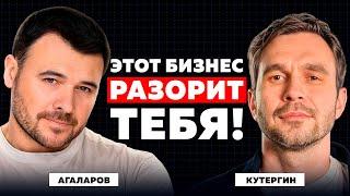 СОХРАНИ СВОИ ДЕНЬГИ! Какой бизнес не надо открывать в 2025 году? Эмин Агаларов