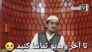 محیب الله غلامی نصرت الله صاحبی 