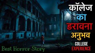 भूतिया कॉलेज और Haunted college I A Tale of Restless Spirits #horrorstories #ghost