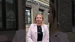 15 лет в стоматологии, но всегда хотелось в индустрию красоты #женскийбизнес #бьютибизнес