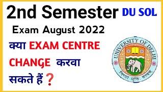 How to change Exam Centre in DU SOL | how to change exam center in SOL | College Updates