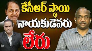 10tv డిబేట్‌లో ప్రొఫెసర్ నాగేశ్వర్ సంచలన కామెంట్స్ | Prof.Nageshwar On Reason Behind KCR Silence