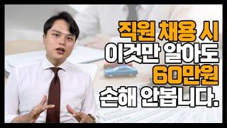 특별고용촉진장려금 VS 청년채용특별장려금 중 어떤걸 지원해야할까?