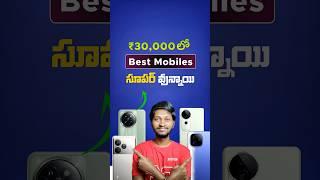 Top Smartphones Under ₹30,000 in 2025