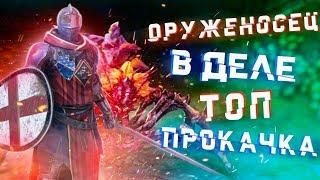 RAID: Оруженосец в деле! [20 Паучиха на Авто] 