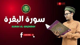 FULL SURAH AL BAQARAH - Nasaei Najmi | سورة البقرة كاملة  للقارئ  نسائي نجمي