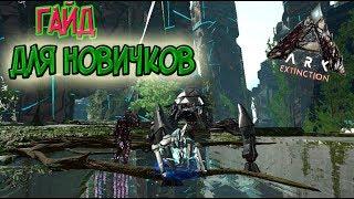 Как создать своего ЭНФОРСЕРА и СКАУТА ▶ARK Survival Evolved: Extinction◀#22