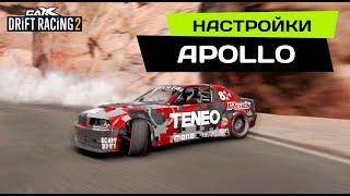 НАСТРОЙКИ на APOLLO [BMW M3 E36] PRO DRIFT 3 в CarX Drift Racing 2.