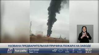 Резервуары с дизтопливом горели в Жамбылской области