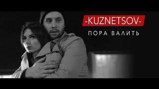 KUZNETSOV - Пора Валить RUN