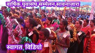 Youth convention Sawnajara//welcome video//वार्षिक युवासंघ सम्मेलन @NKvideocreator