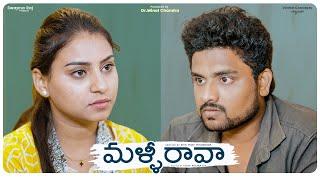 Malli Raava | Latest Telugu Shortfilm 2025 | Siva Mani | Prerana | Vijay | Dr.Minal Chandra