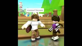 Заставь меня смеяться и получи питомца мечты в адопт ми! #роблокс #roblox #adoptme #адоптми