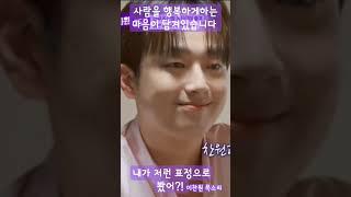 이찬원 눈빛에 사람을  행복하게 하는 마음이 담겨있습니다 표정부자 찬또 목소리 좋은남자 사랑의왕자 (5초)