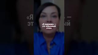 Я подумаю - это вежливый отказ | Наталия Капцова