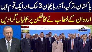 Pakistan, Turkiye, and Azerbaijan Are 3 Countries but One Nation: Erdogan | Must Watch Full Speech