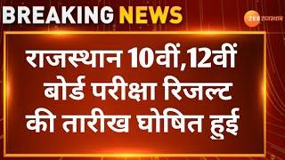 RBSE 10th,12th Board Result 2025 Big News | Rajasthan Board Exam 2025 Result Kab Aayega