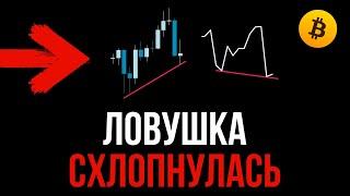  Биткоин - четвертый раз на те же грабли