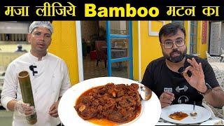 Enjoy Bamboo Mutton on the Rooftop and a delicious evening | Sheetal Hotel White Biryani Foodie R...